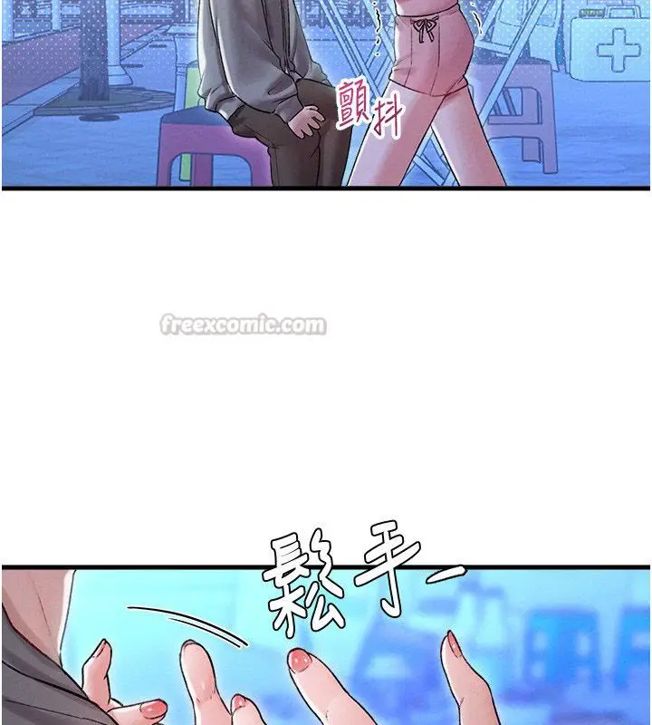 漫画《男人配额制》第44话第14张图