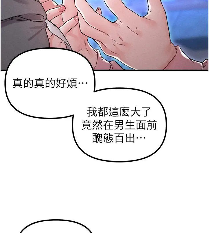 漫画《男人配额制》第44话第15张图