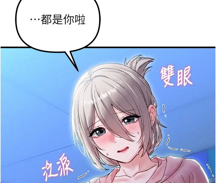 漫画《男人配额制》第44话第16张图