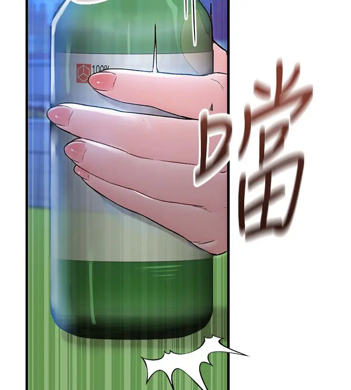 漫画《男人配额制》第44话第2张图