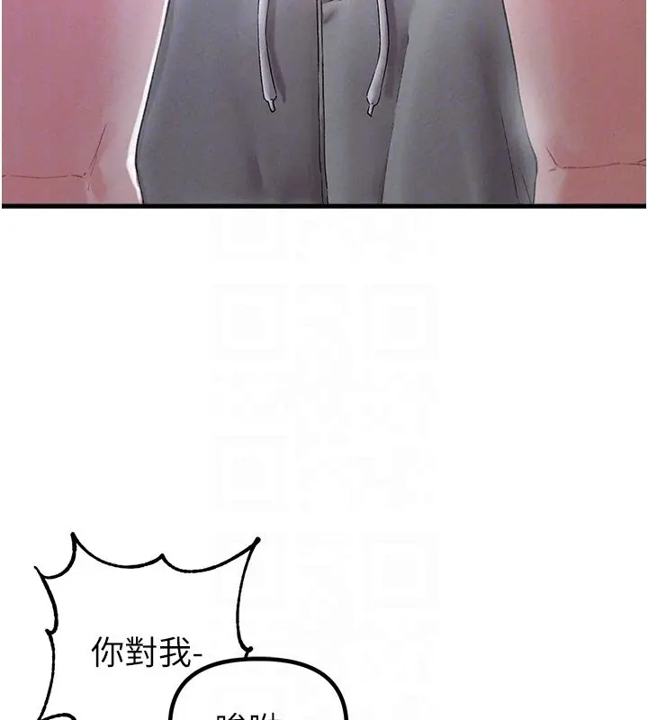 漫画《男人配额制》第44话第20张图