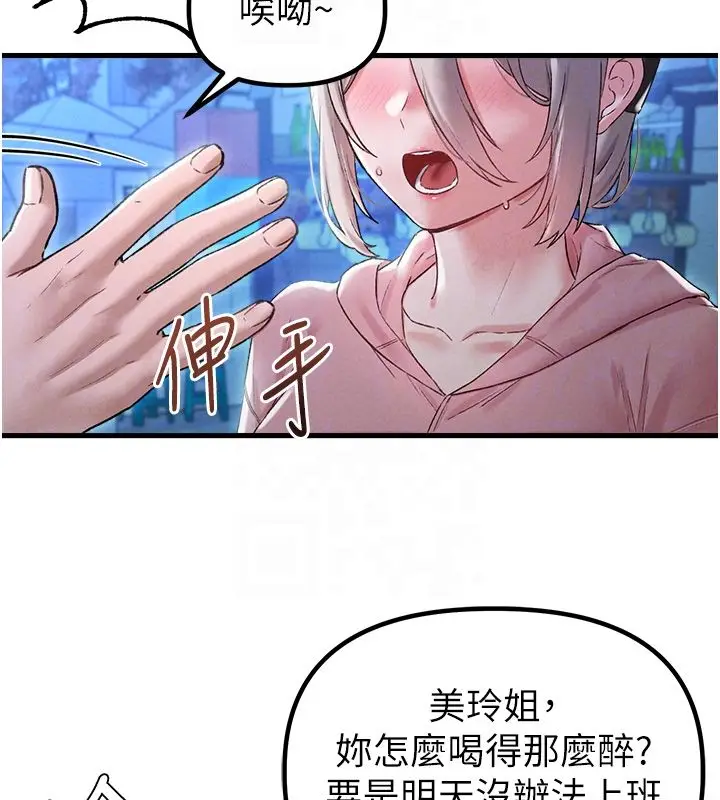 漫画《男人配额制》第44话第21张图