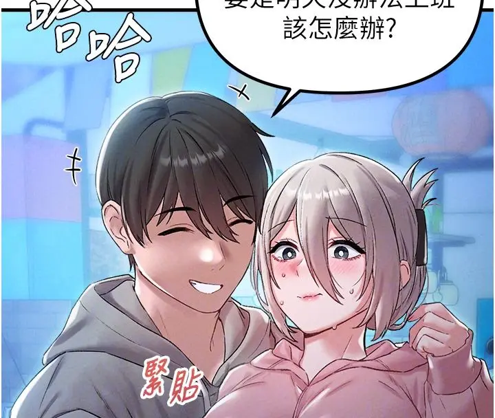 漫画《男人配额制》第44话第22张图