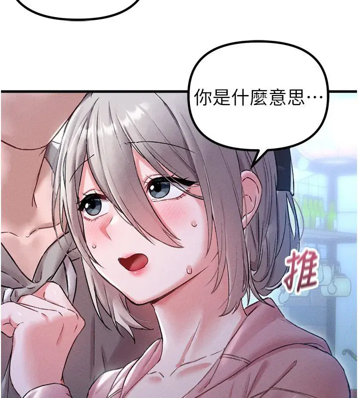 漫画《男人配额制》第44话第24张图