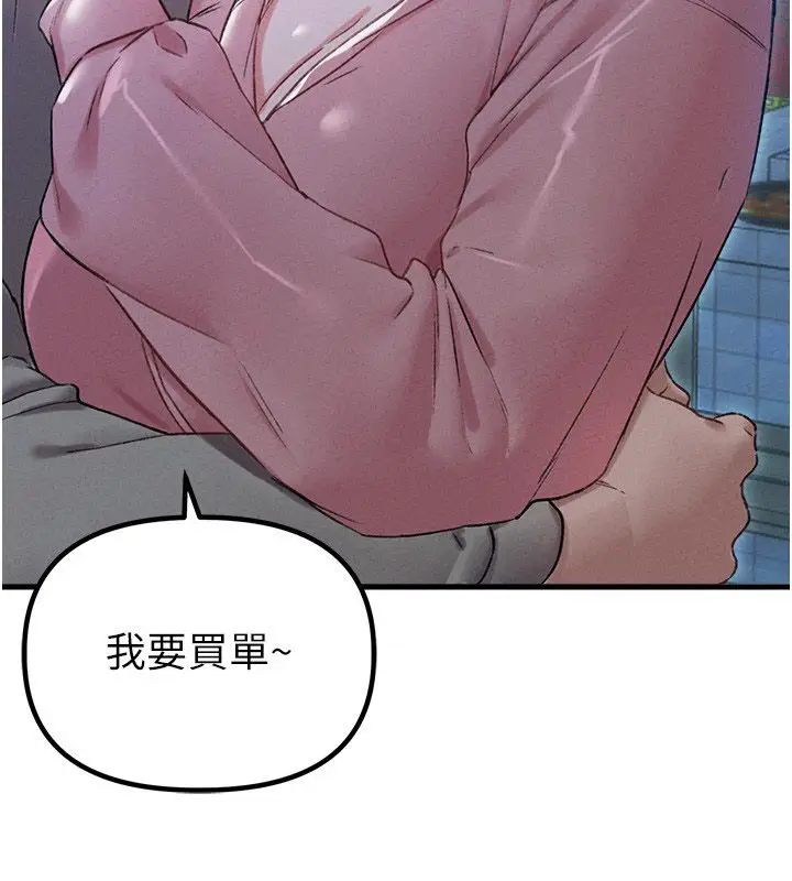 漫画《男人配额制》第44话第25张图