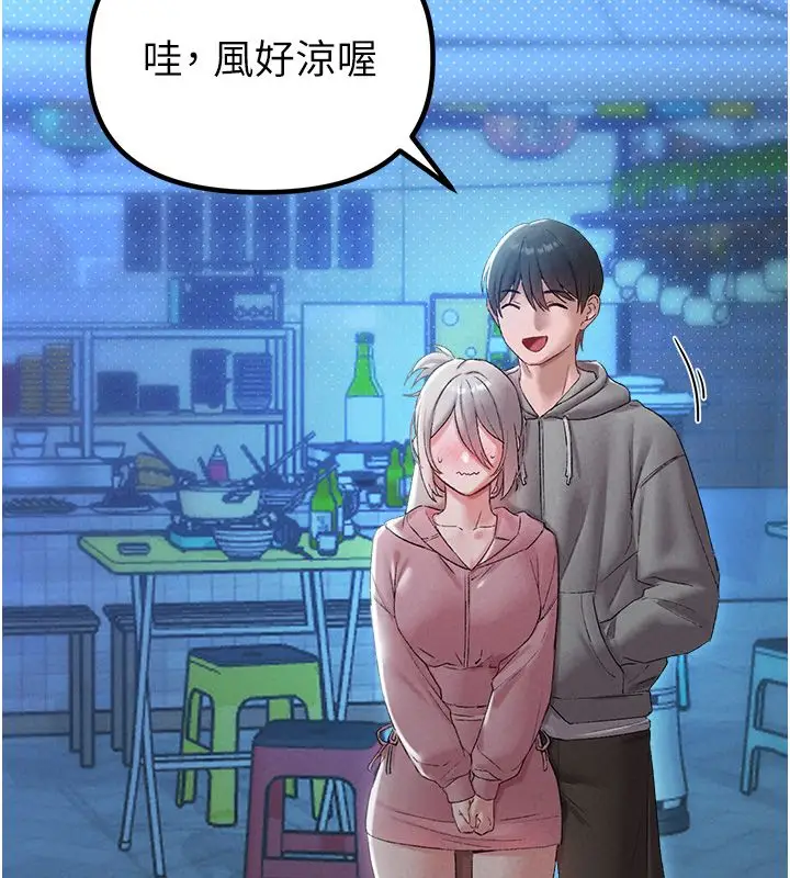 漫画《男人配额制》第44话第27张图