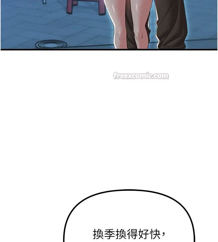 漫画《男人配额制》第44话第28张图