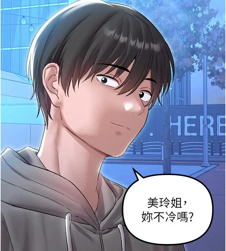 漫画《男人配额制》第44话第31张图
