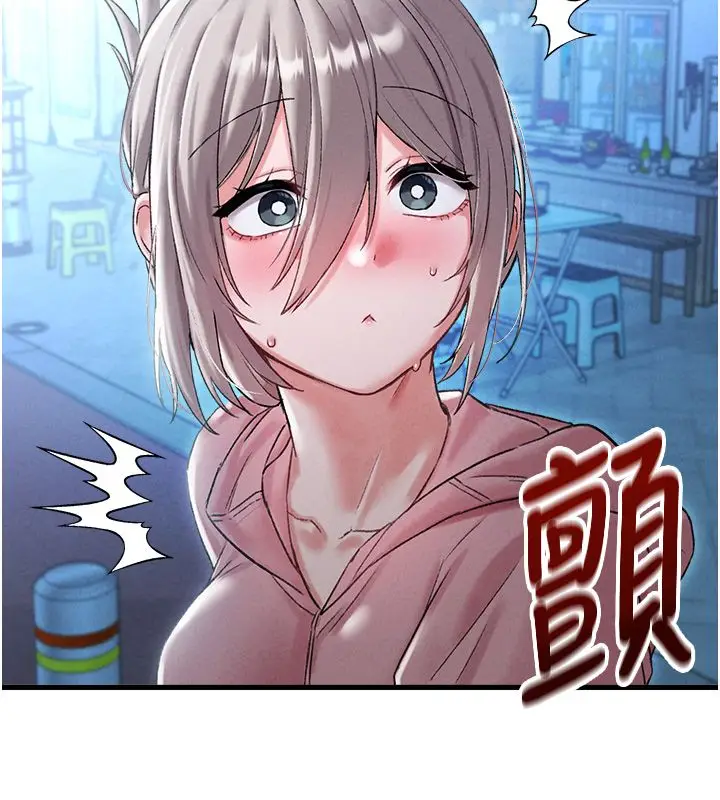 漫画《男人配额制》第44话第33张图