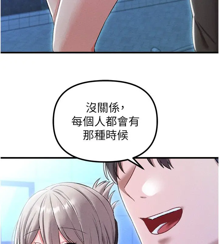 漫画《男人配额制》第44话第39张图