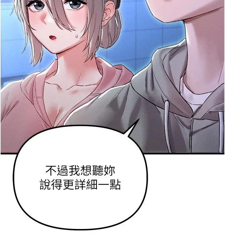 漫画《男人配额制》第44话第40张图