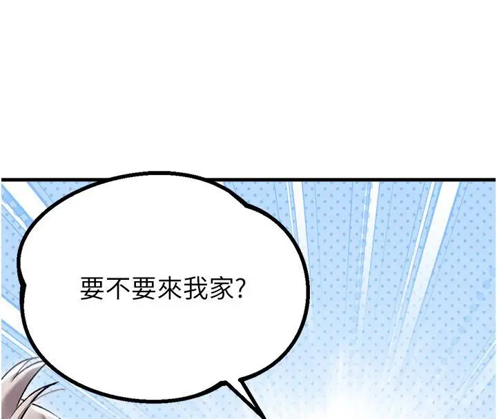 漫画《男人配额制》第44话第41张图