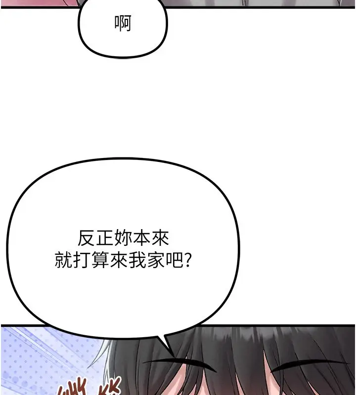 漫画《男人配额制》第44话第43张图