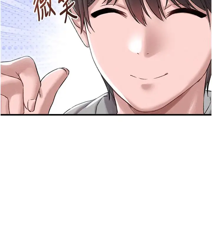 漫画《男人配额制》第44话第44张图