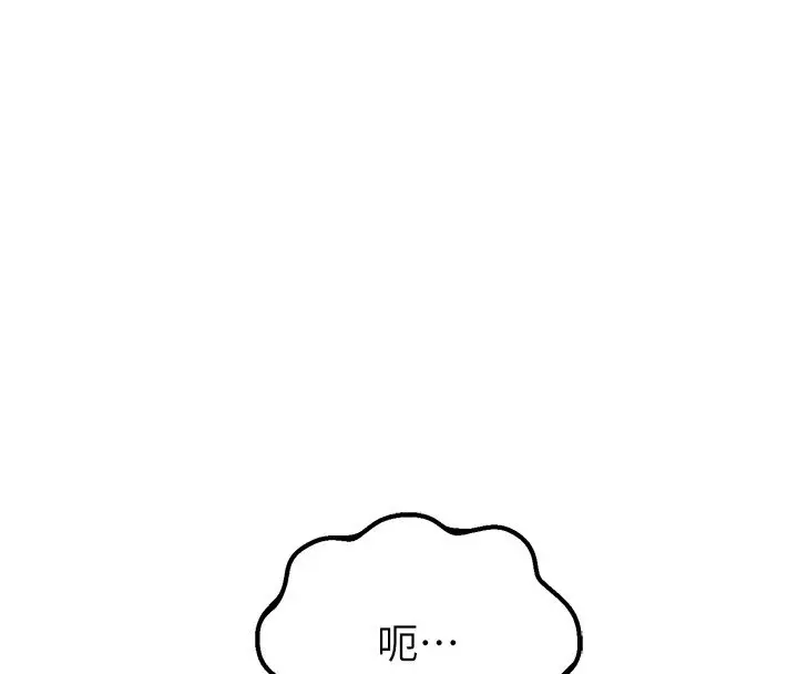 漫画《男人配额制》第44话第45张图