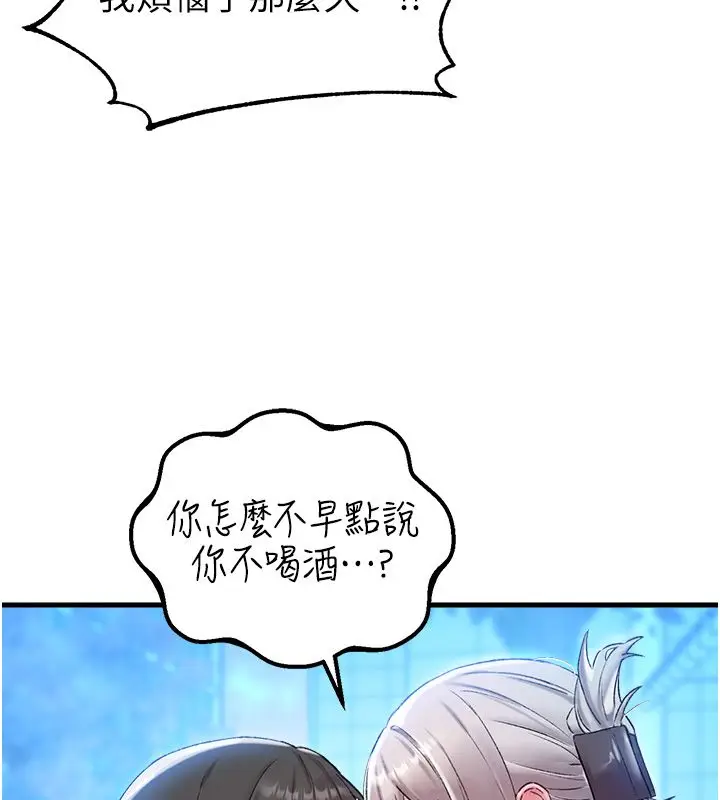漫画《男人配额制》第44话第5张图
