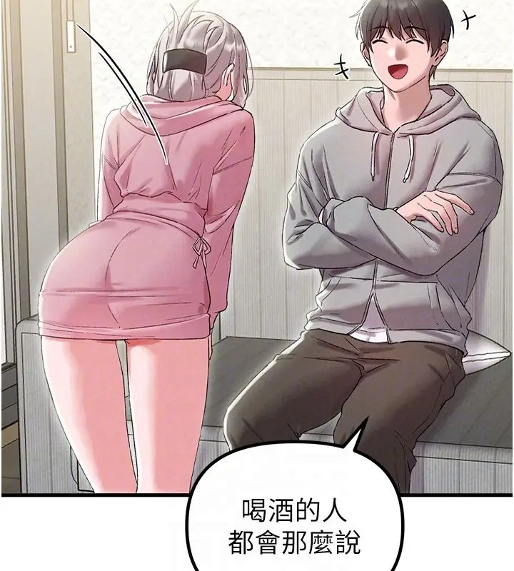 漫画《男人配额制》第44话第50张图