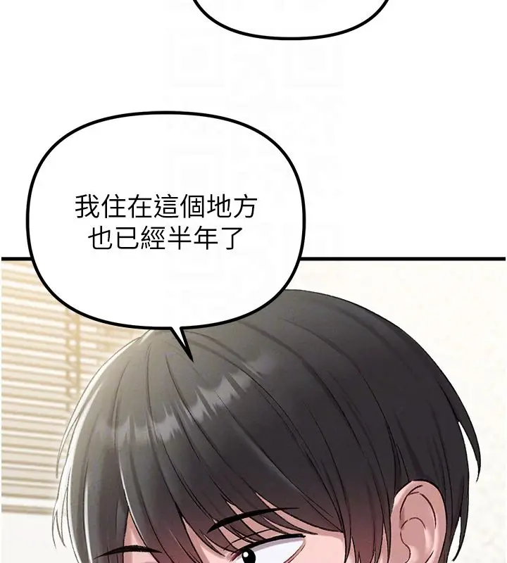 漫画《男人配额制》第44话第51张图