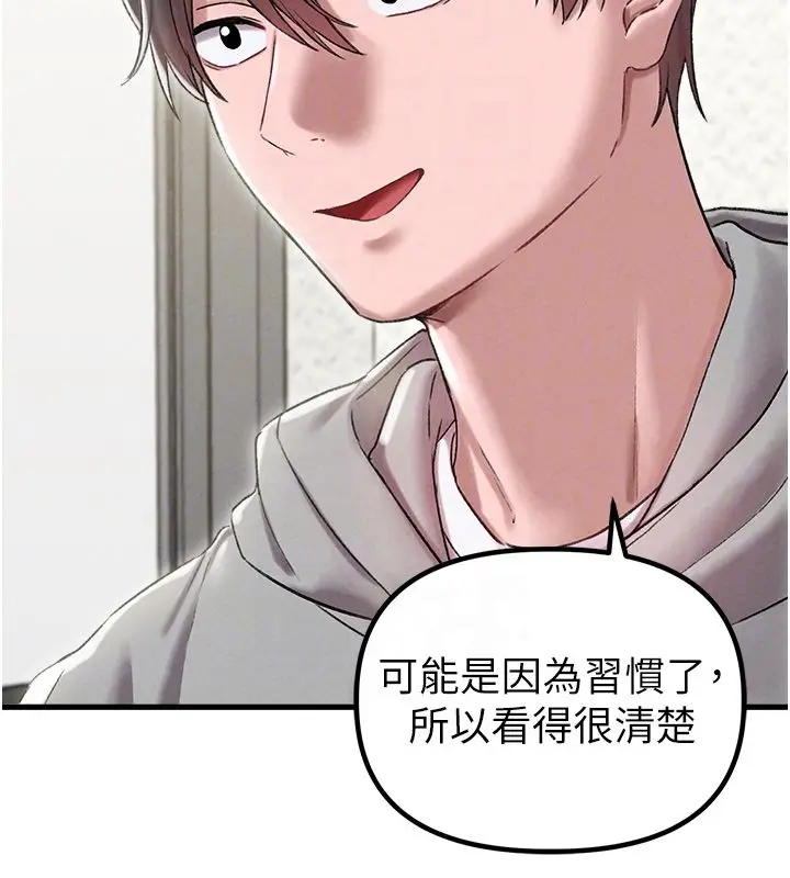 漫画《男人配额制》第44话第52张图