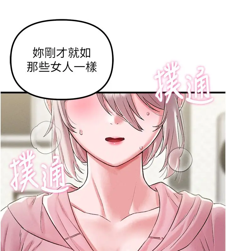 漫画《男人配额制》第44话第55张图