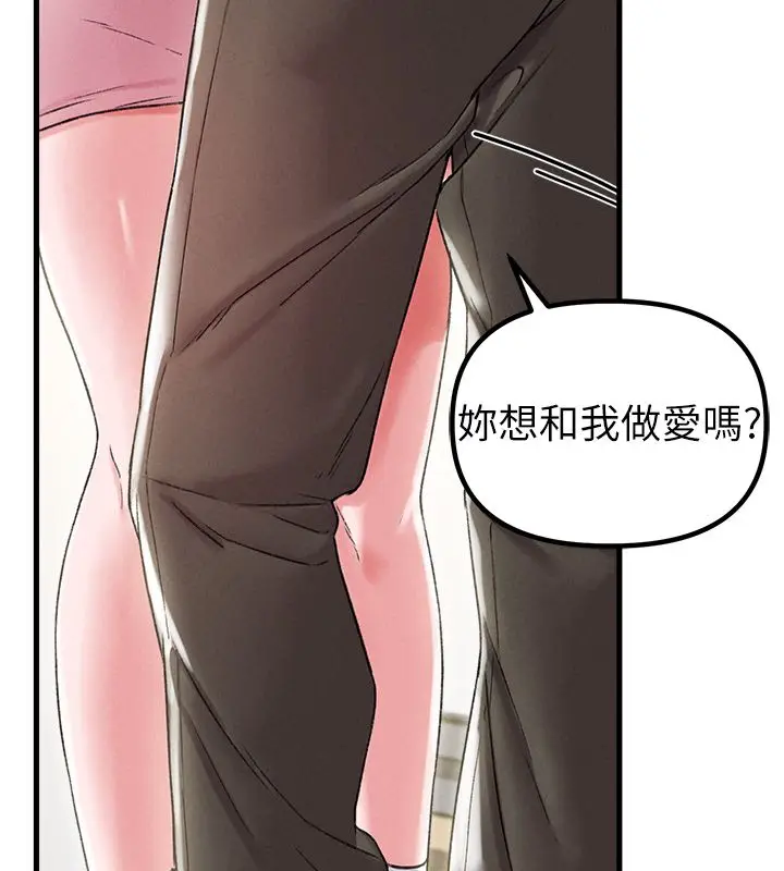 漫画《男人配额制》第44话第60张图
