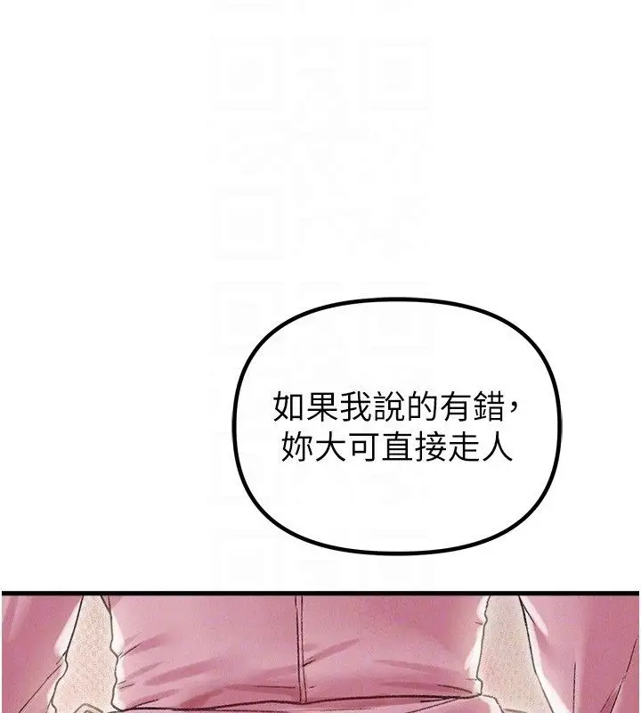 漫画《男人配额制》第44话第64张图