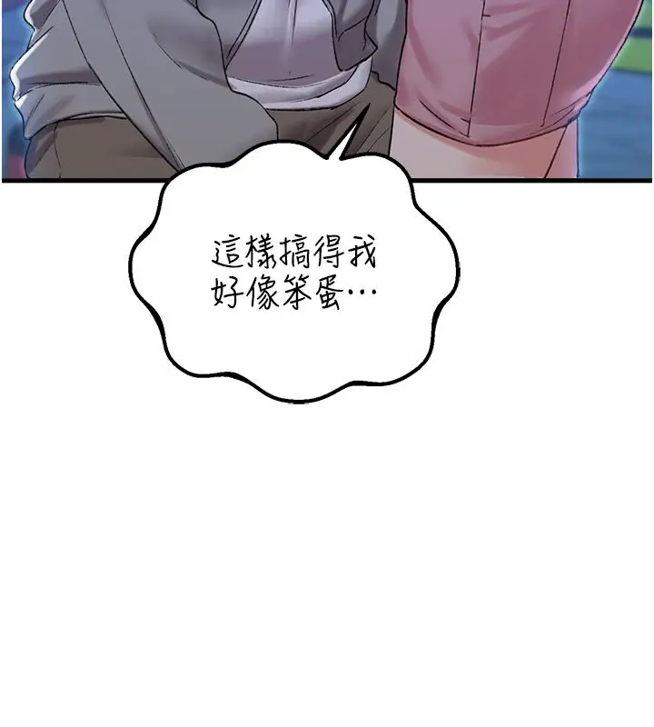 漫画《男人配额制》第44话第7张图