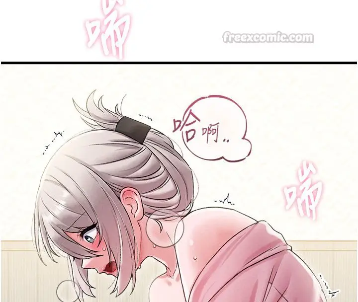 漫画《男人配额制》第44话第70张图