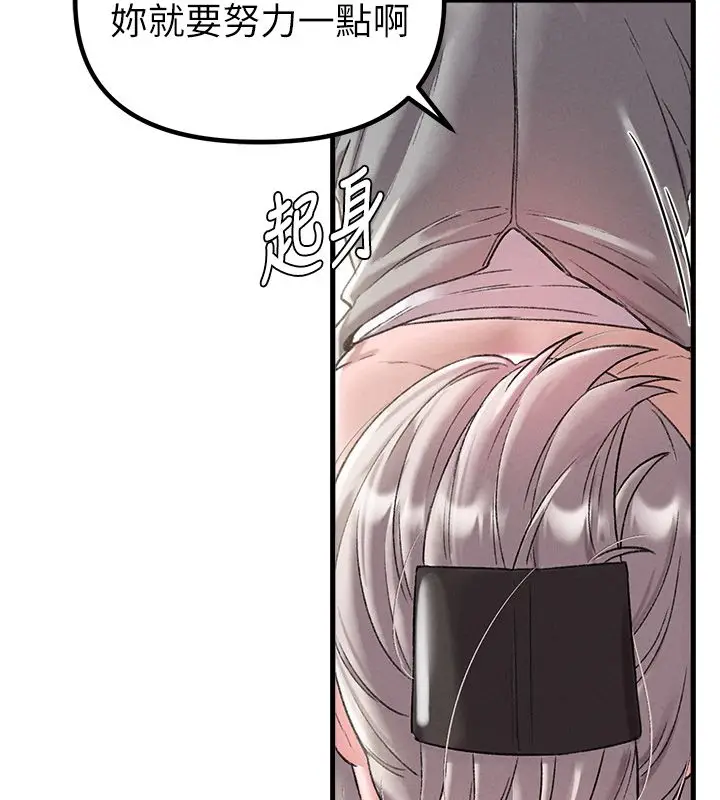 漫画《男人配额制》第44话第81张图