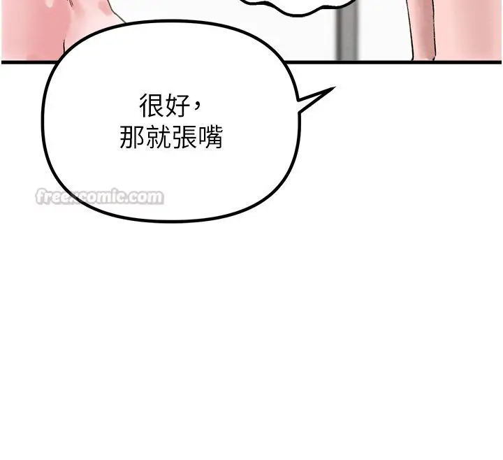 漫画《男人配额制》第44话第84张图