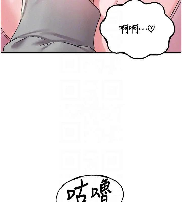 漫画《男人配额制》第44话第86张图