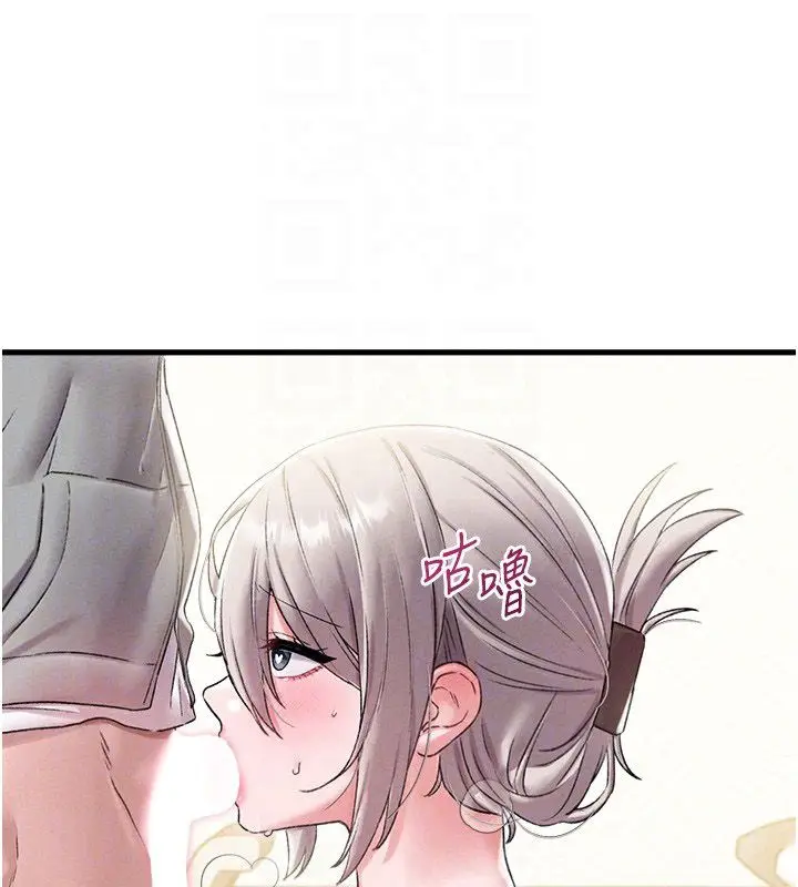 漫画《男人配额制》第44话第90张图