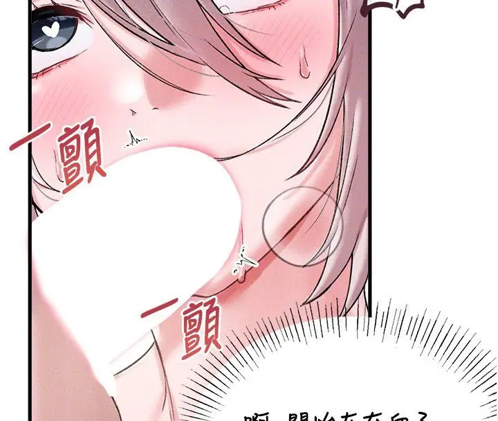 漫画《男人配额制》第44话第93张图