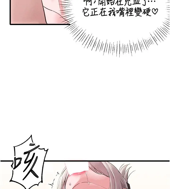 漫画《男人配额制》第44话第94张图