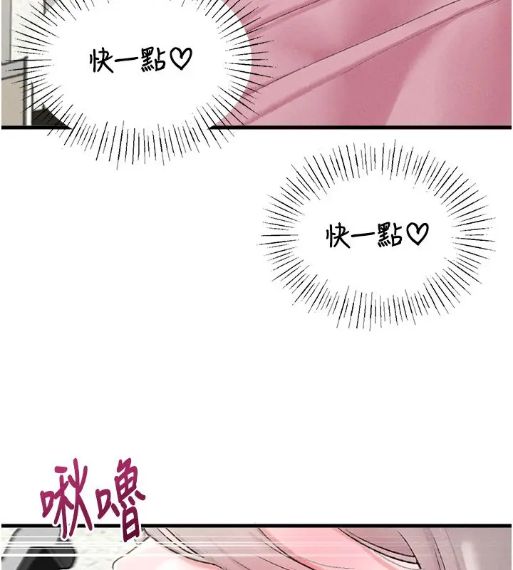 漫画《男人配额制》第44话第96张图