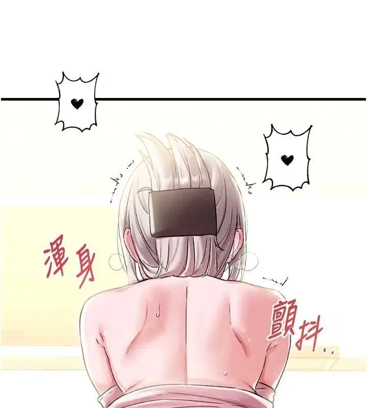 漫画《男人配额制》第45话第10张图