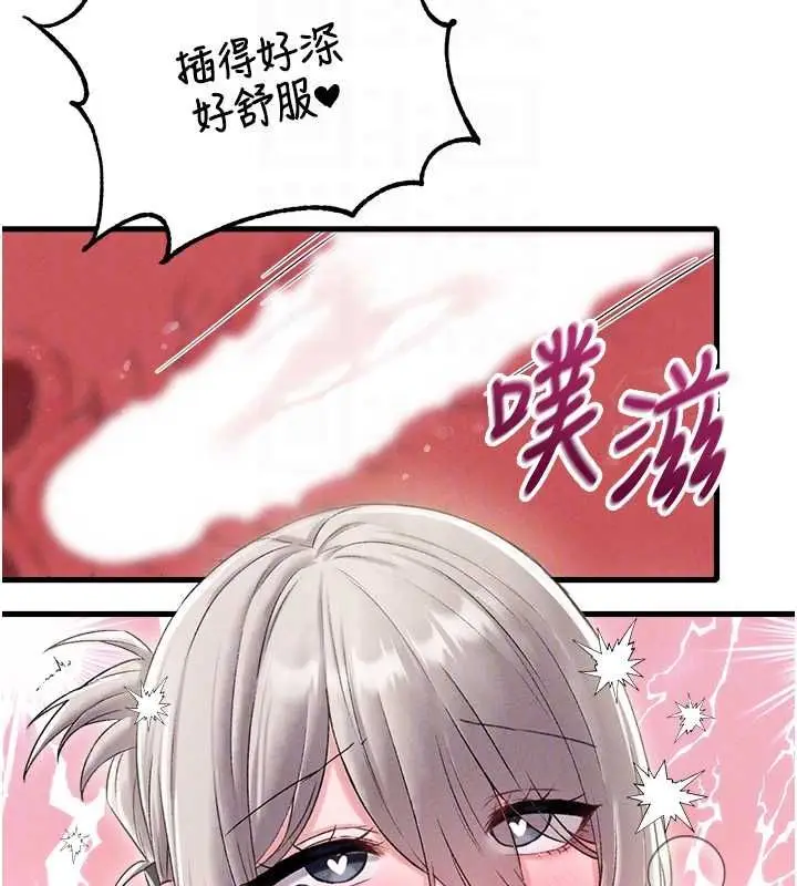漫画《男人配额制》第45话第101张图