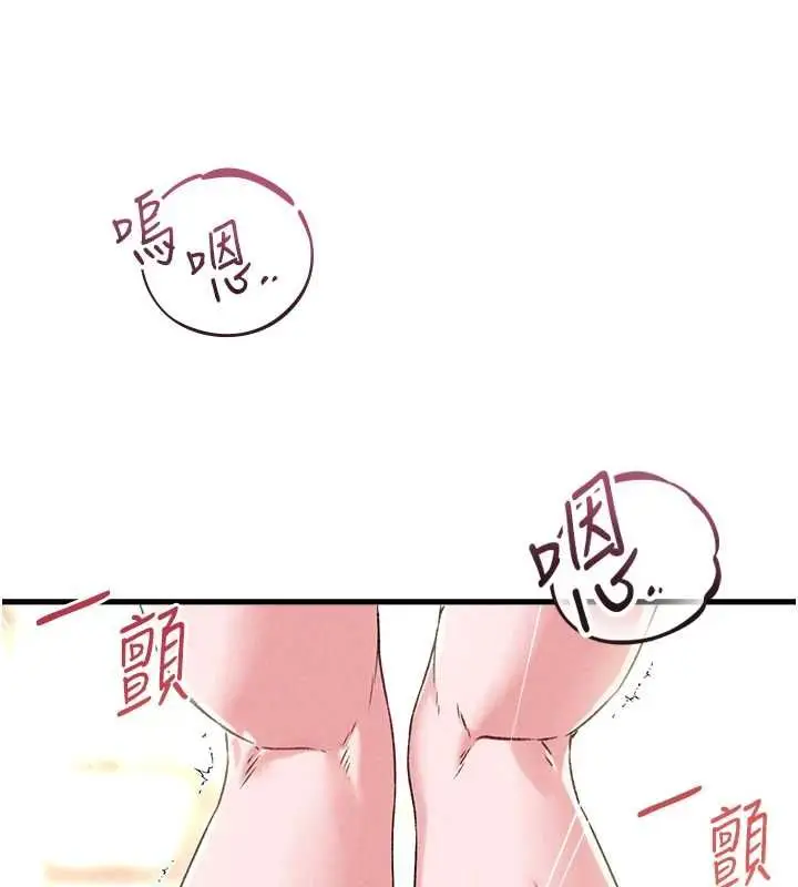 漫画《男人配额制》第45话第103张图