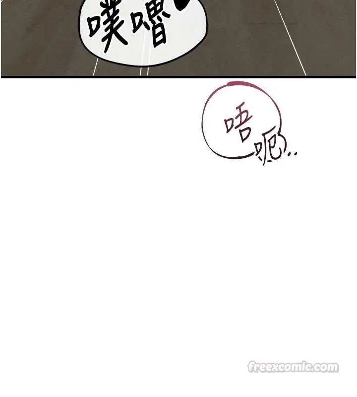漫画《男人配额制》第45话第105张图