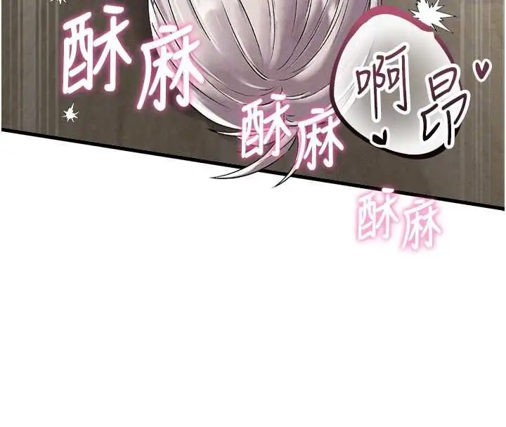 漫画《男人配额制》第45话第110张图