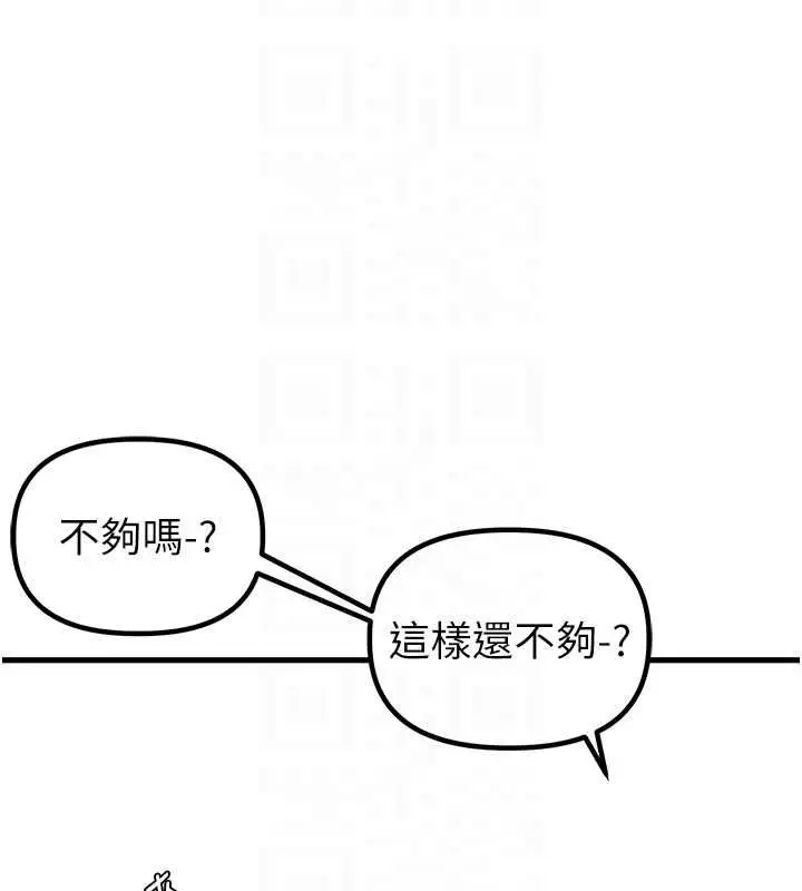 漫画《男人配额制》第45话第113张图