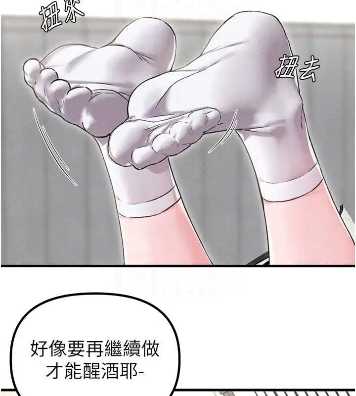 漫画《男人配额制》第45话第114张图