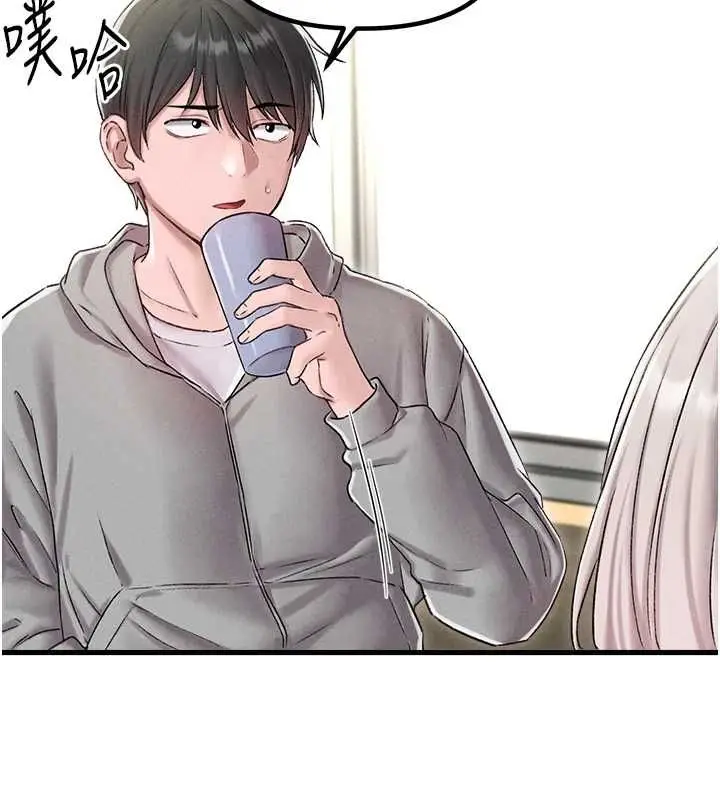 漫画《男人配额制》第45话第117张图