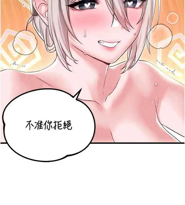 漫画《男人配额制》第45话第127张图