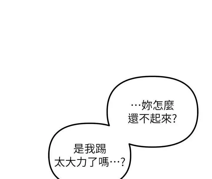漫画《男人配额制》第45话第130张图