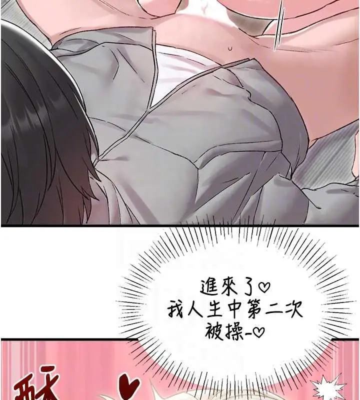 漫画《男人配额制》第45话第18张图