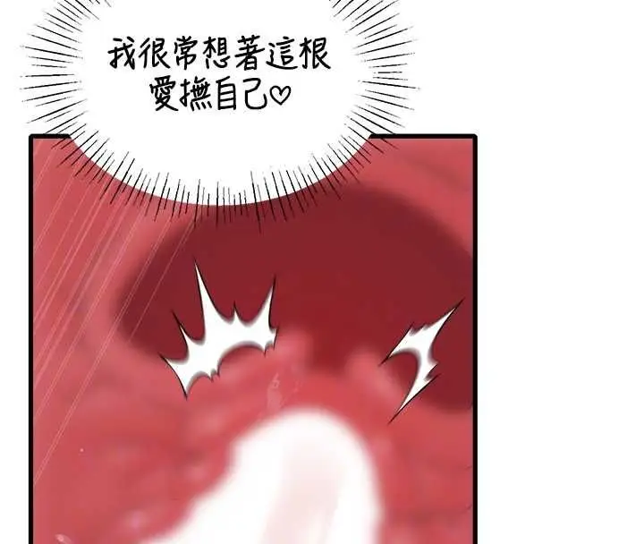 漫画《男人配额制》第45话第21张图