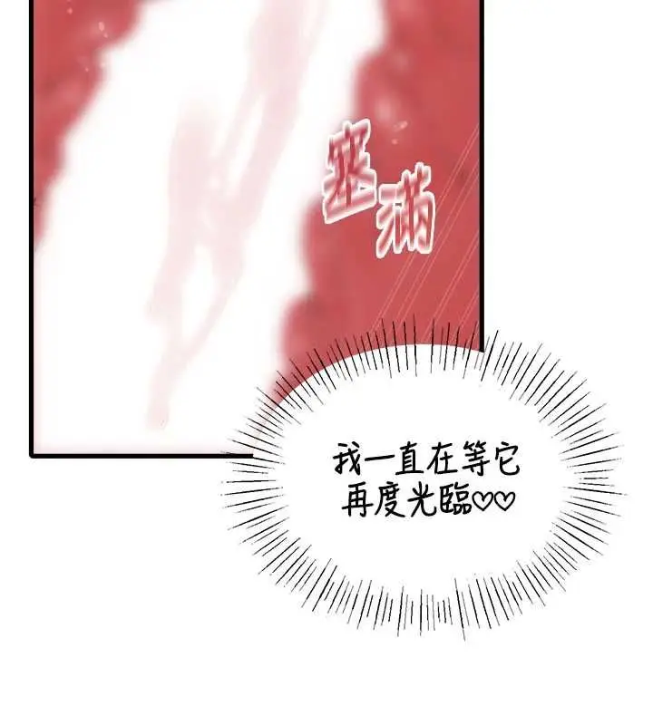 漫画《男人配额制》第45话第22张图