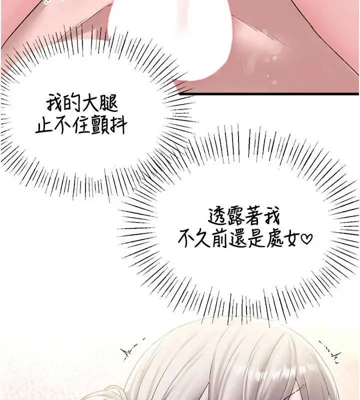 漫画《男人配额制》第45话第24张图