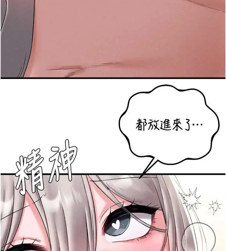 漫画《男人配额制》第45话第28张图